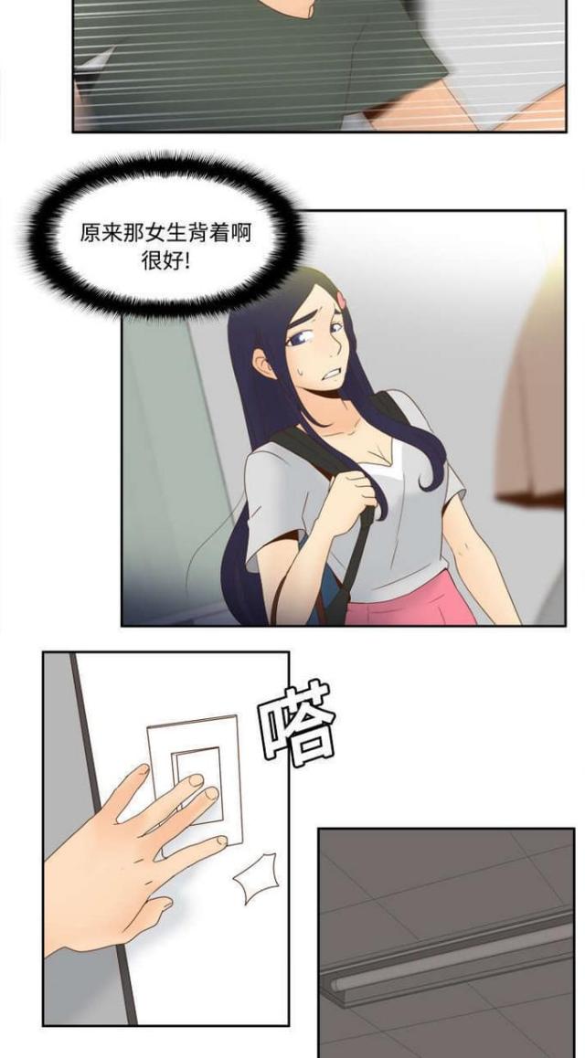 时空玩具漫画,第31话2图