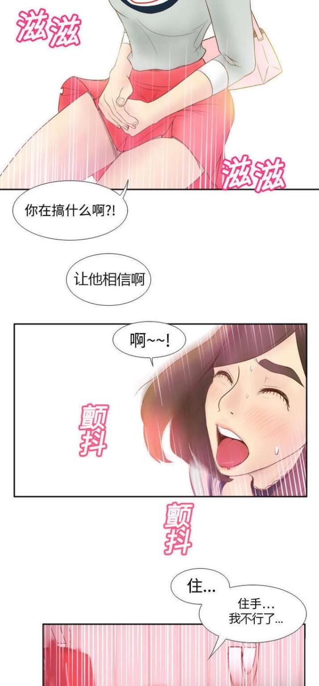 时空玩具漫画,第14话1图