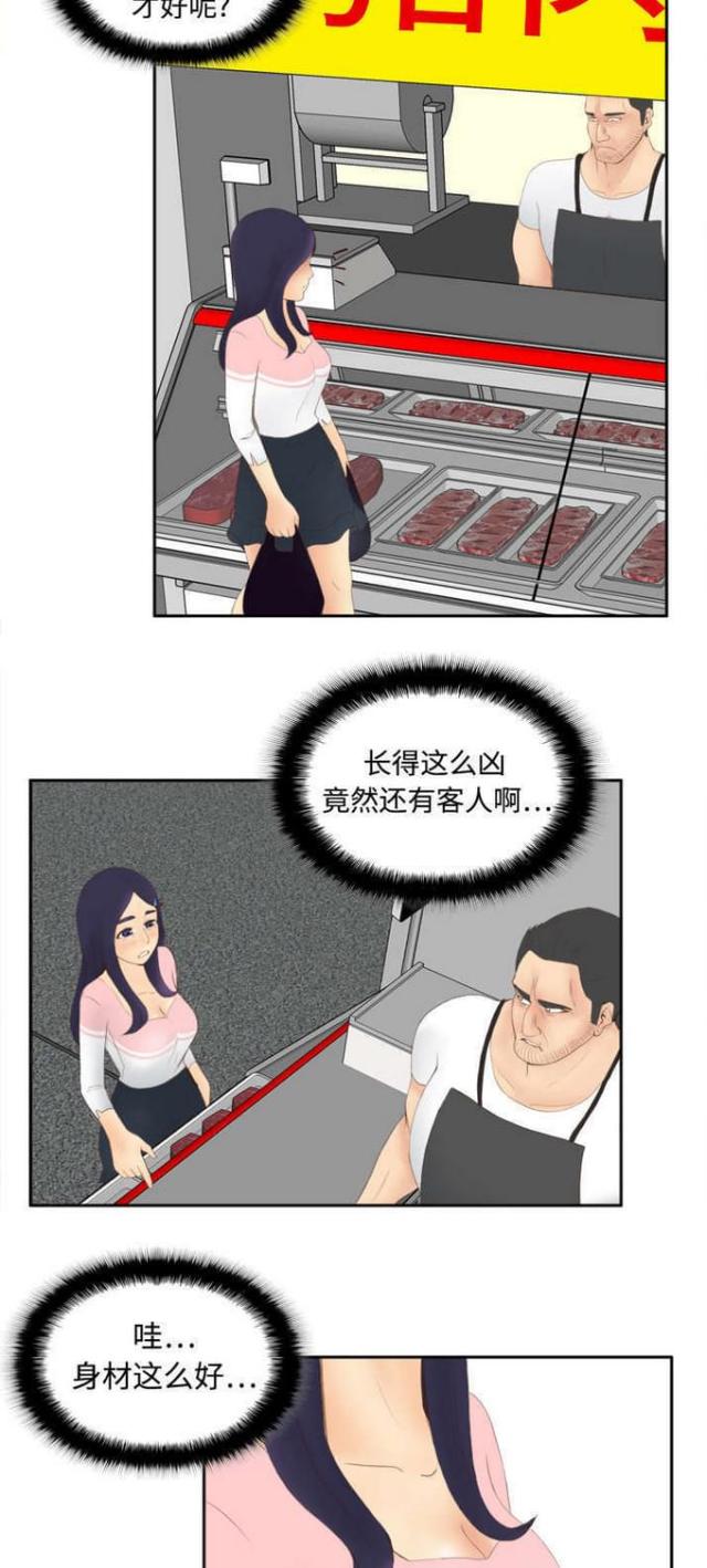时空玩具漫画,第11话1图
