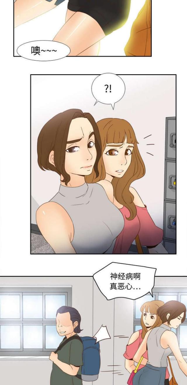 时空玩家有没有彩蛋漫画,第26话2图