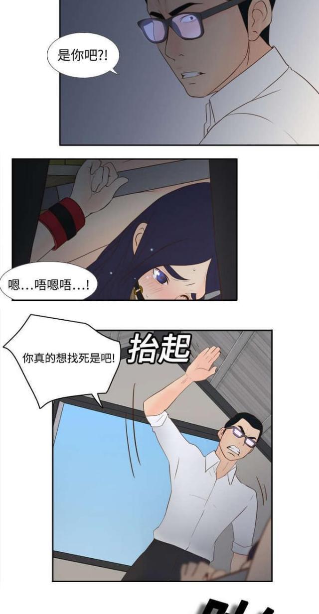 时空科技漫画,第23话2图