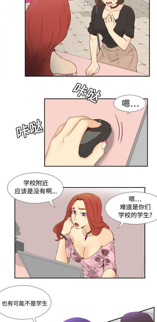 时空玩具漫画,第26话2图