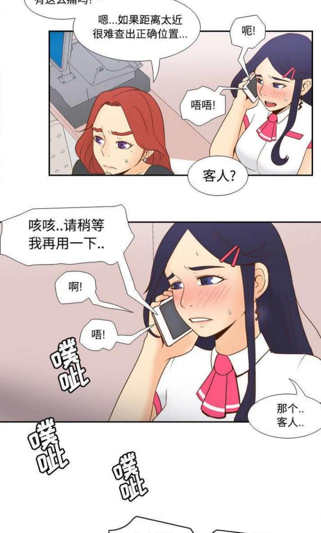 时空玩具漫画,第33话2图