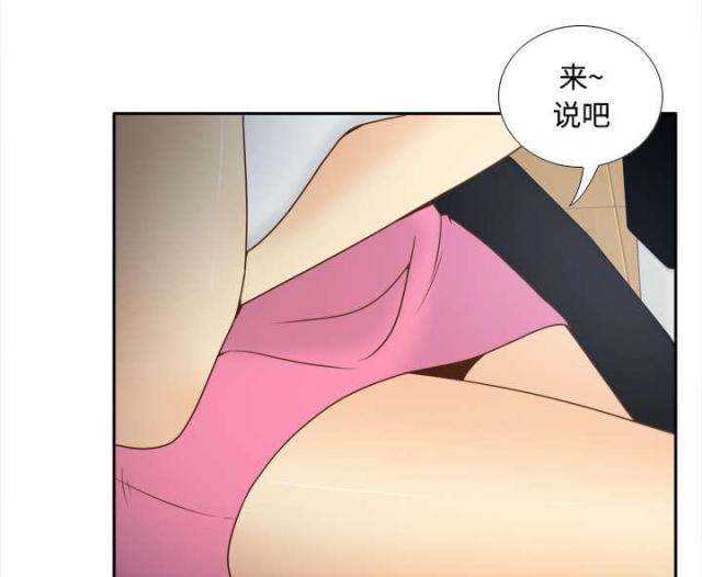 时空玩具漫画,第57话2图
