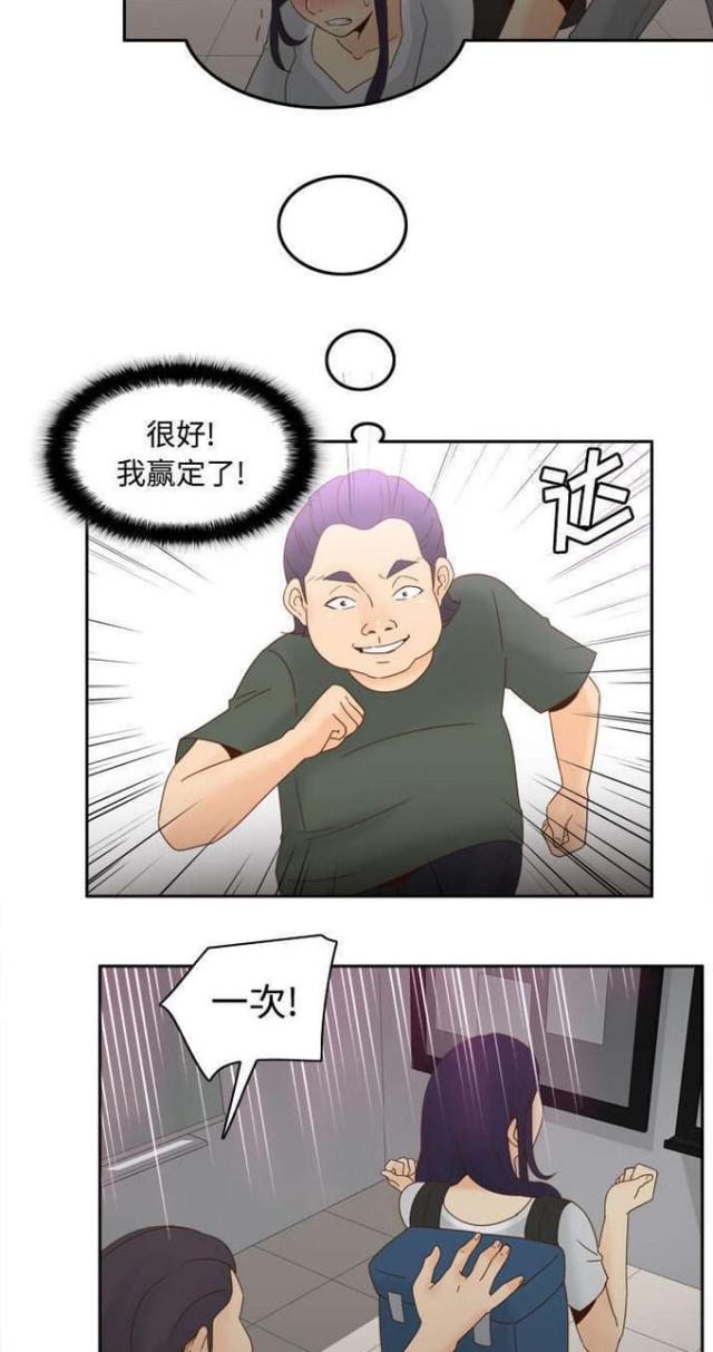 时空番剧漫画,第32话1图