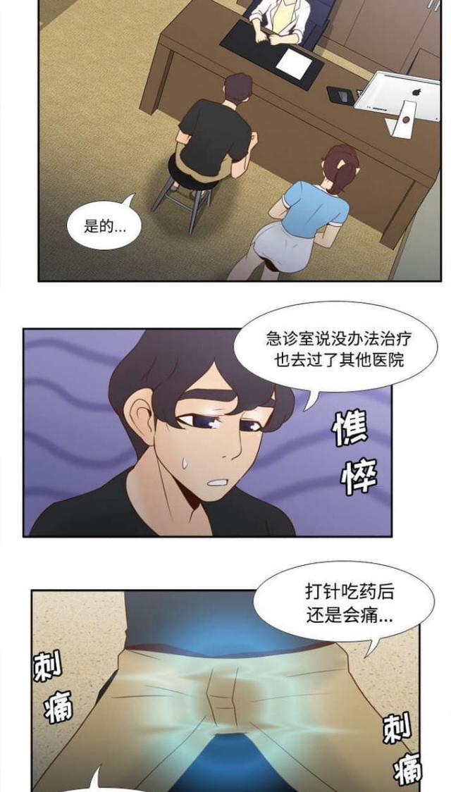 时空玩具漫画,第39话2图