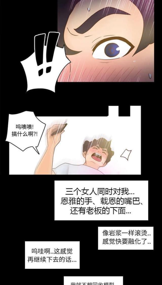 时空驱动器玩具漫画,第39话1图