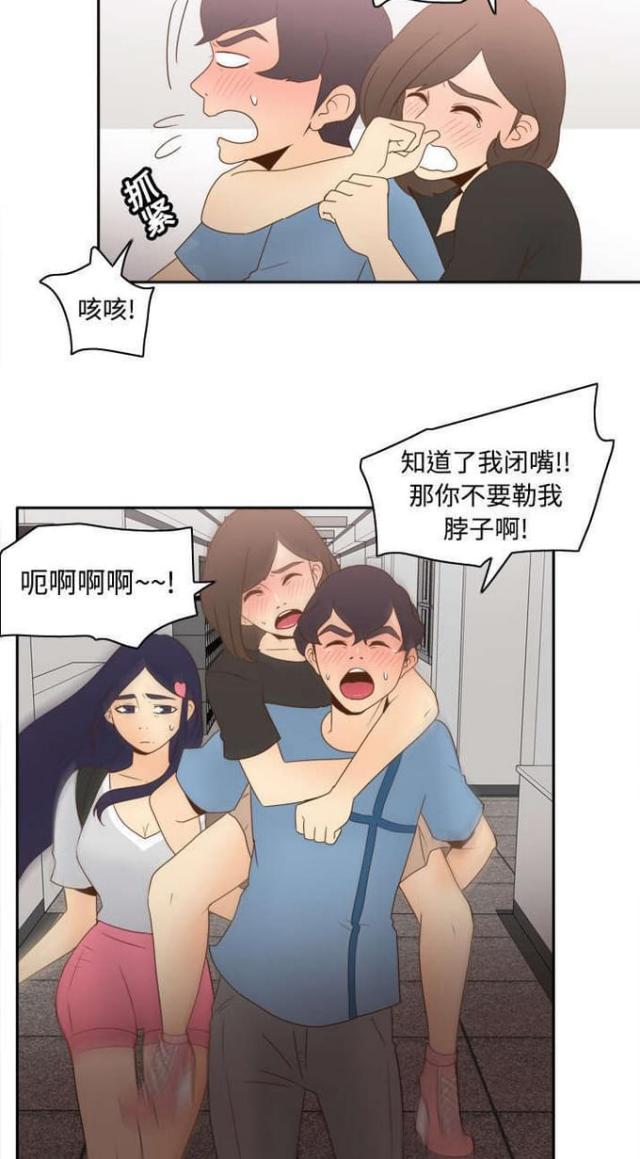 时空玩具漫画,第31话1图