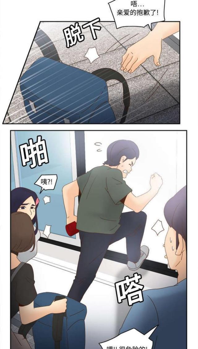 时空玩具漫画,第29话1图
