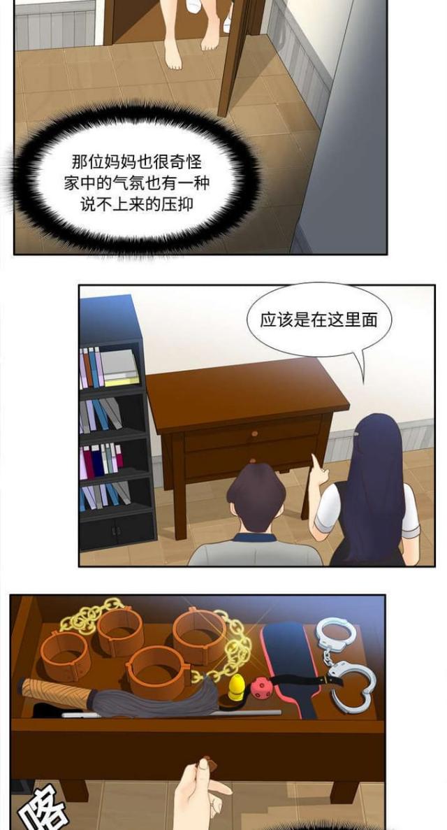 时空玩具漫画,第22话1图