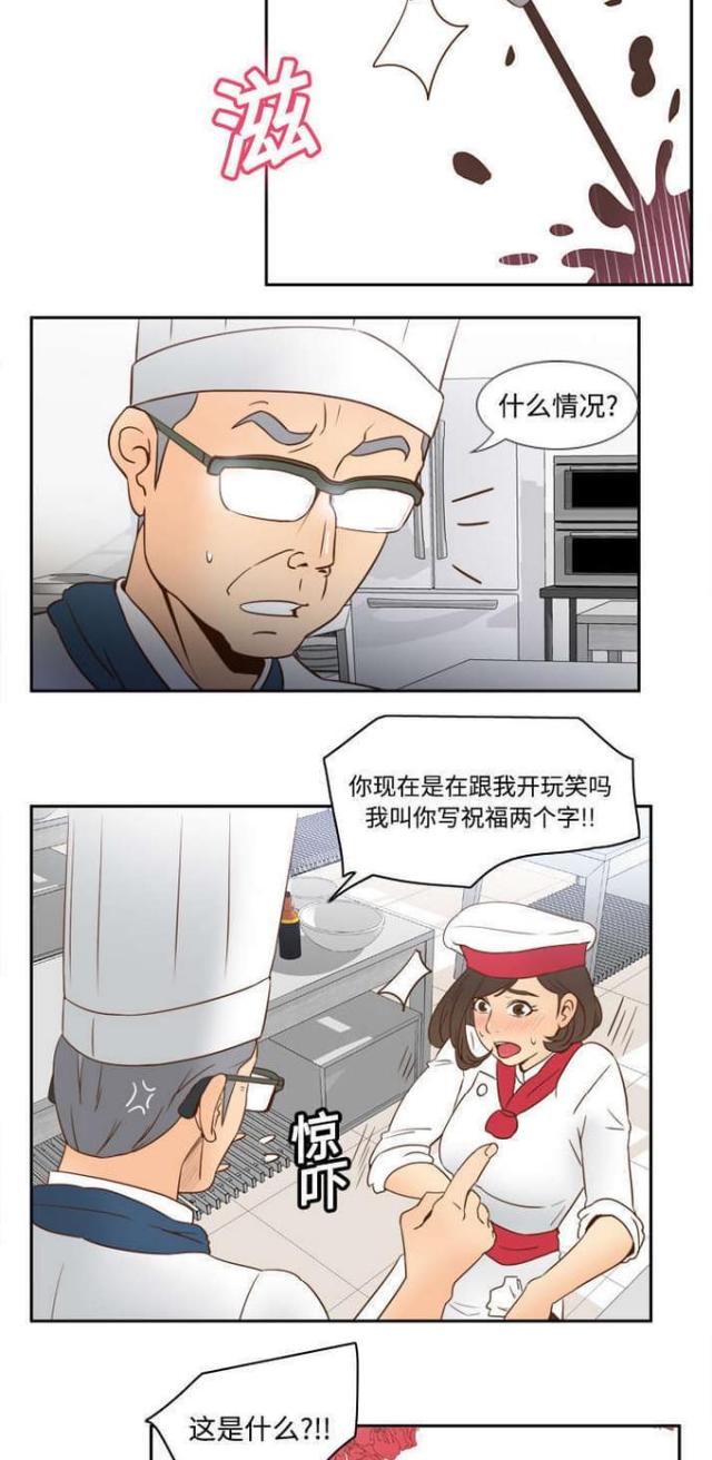 时空玩具漫画,第26话1图