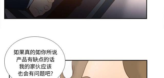 时空科技股票漫画,第60话2图