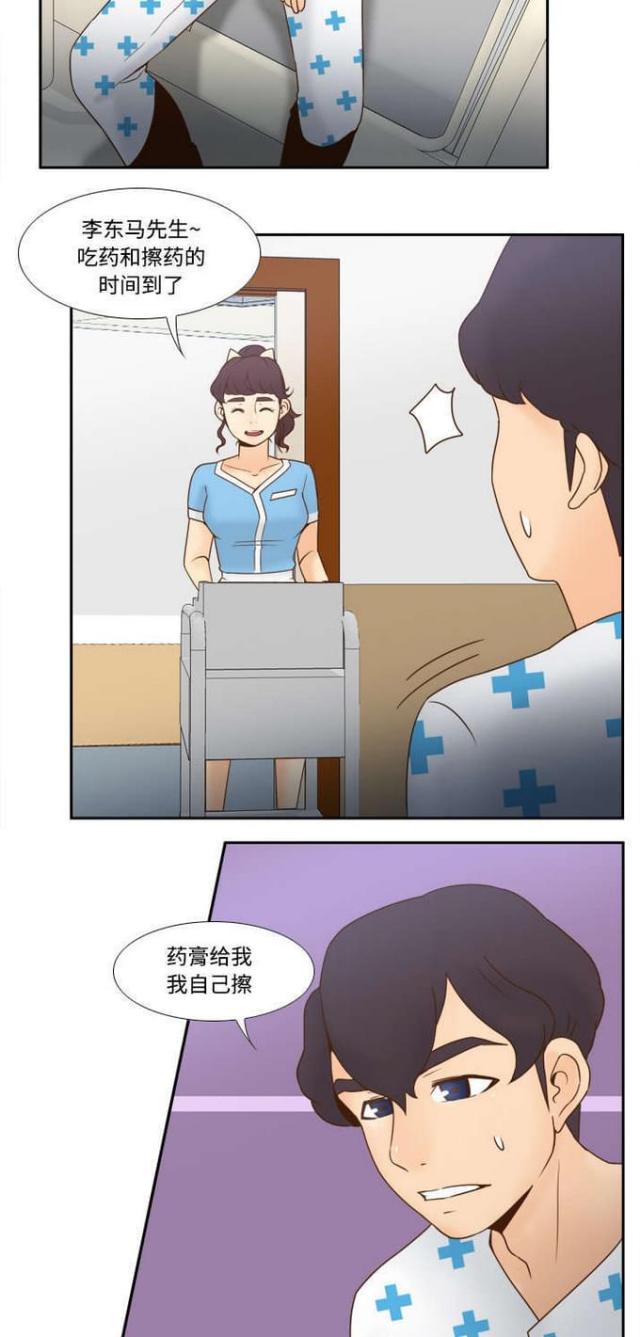 时空番剧漫画,第41话1图