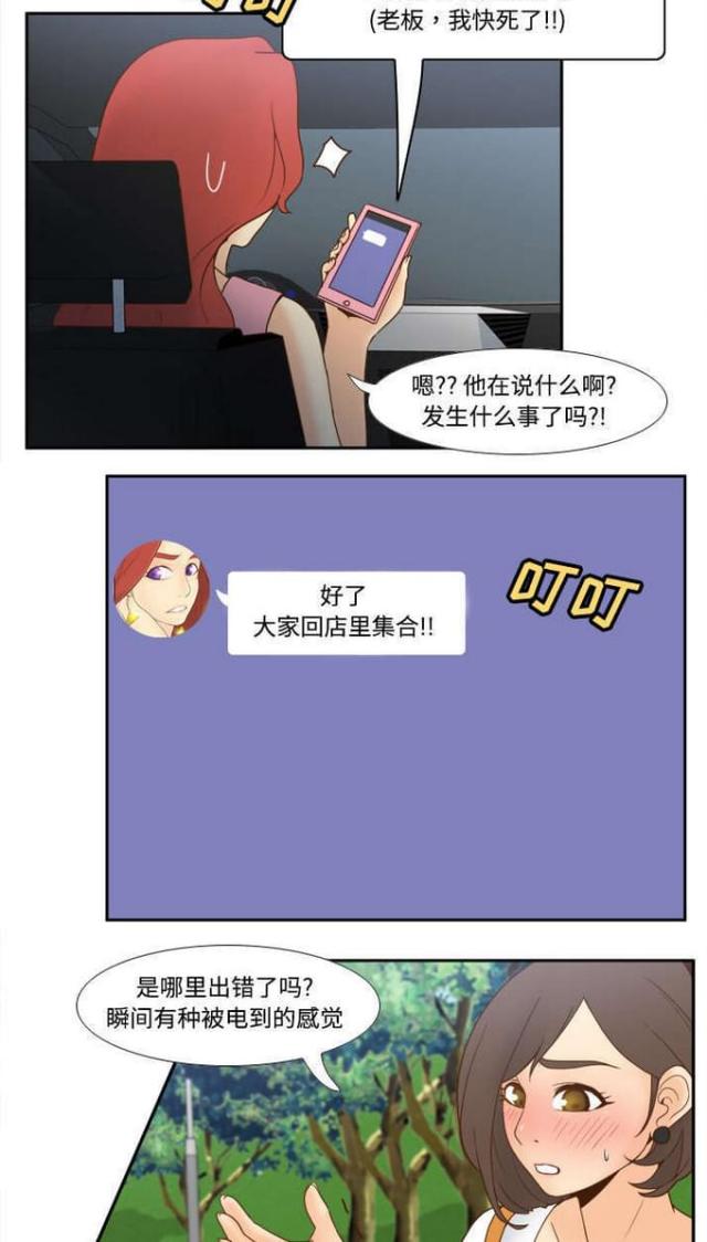 时空驱动器玩具漫画,第39话1图