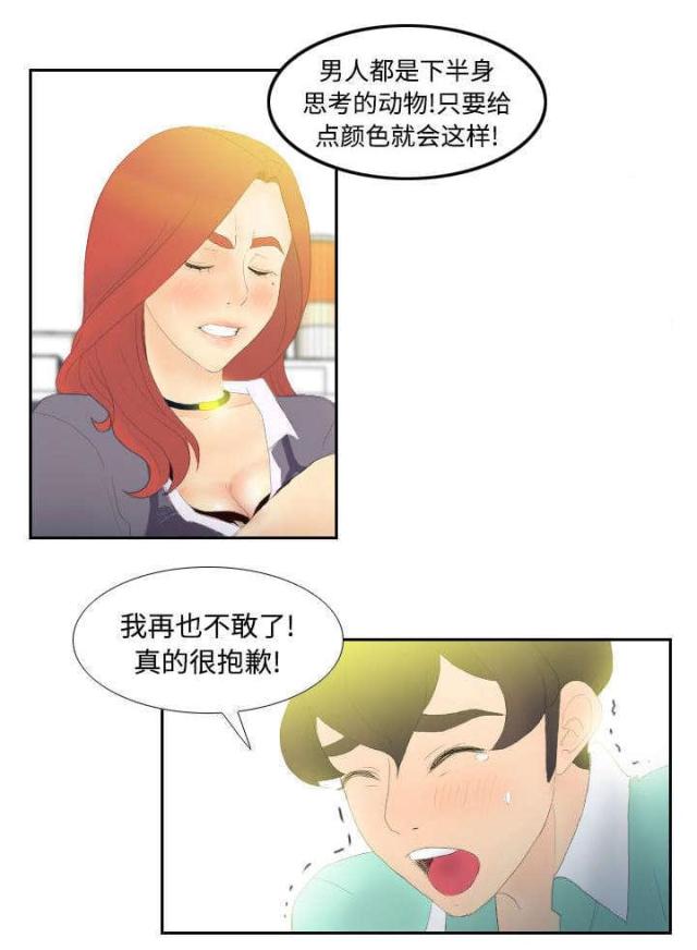 时空玩具漫画,第5话2图