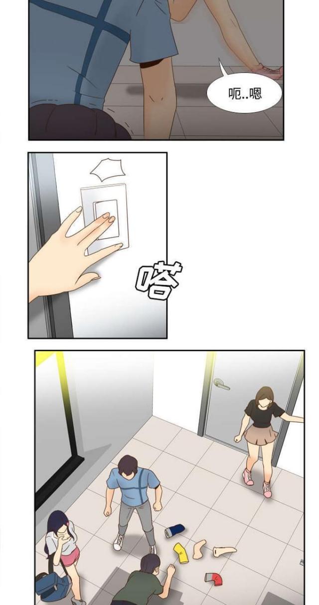时空玩具漫画,第32话1图