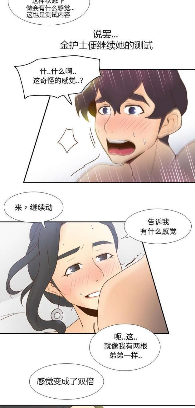 时空番剧漫画,第41话2图