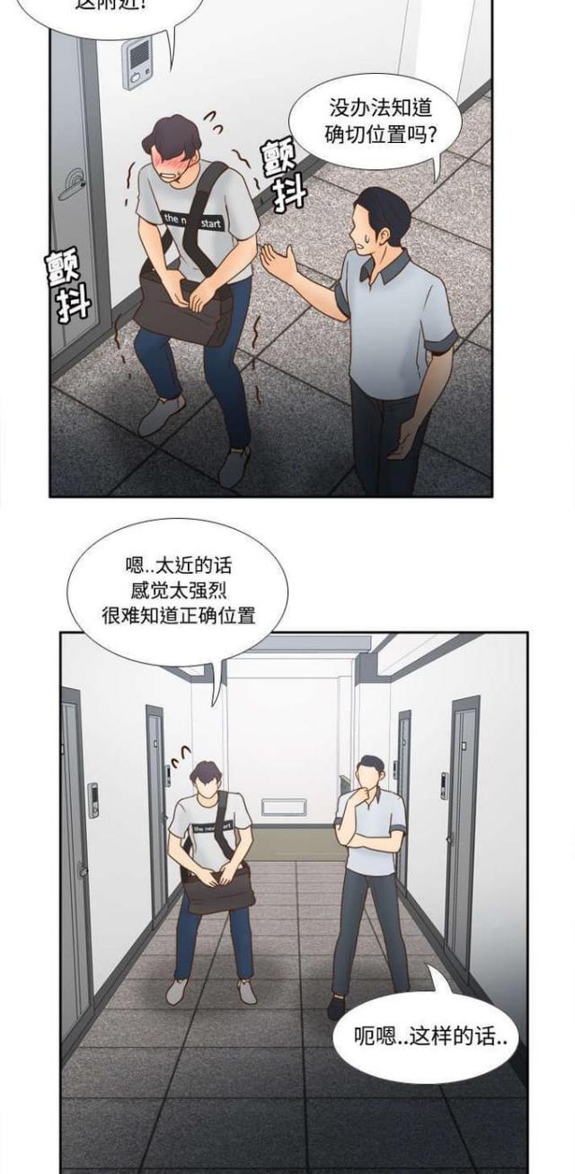 时空玩具屋怎么获得全部乐谱漫画,第47话2图