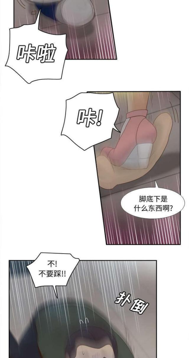 时空玩具漫画,第32话1图