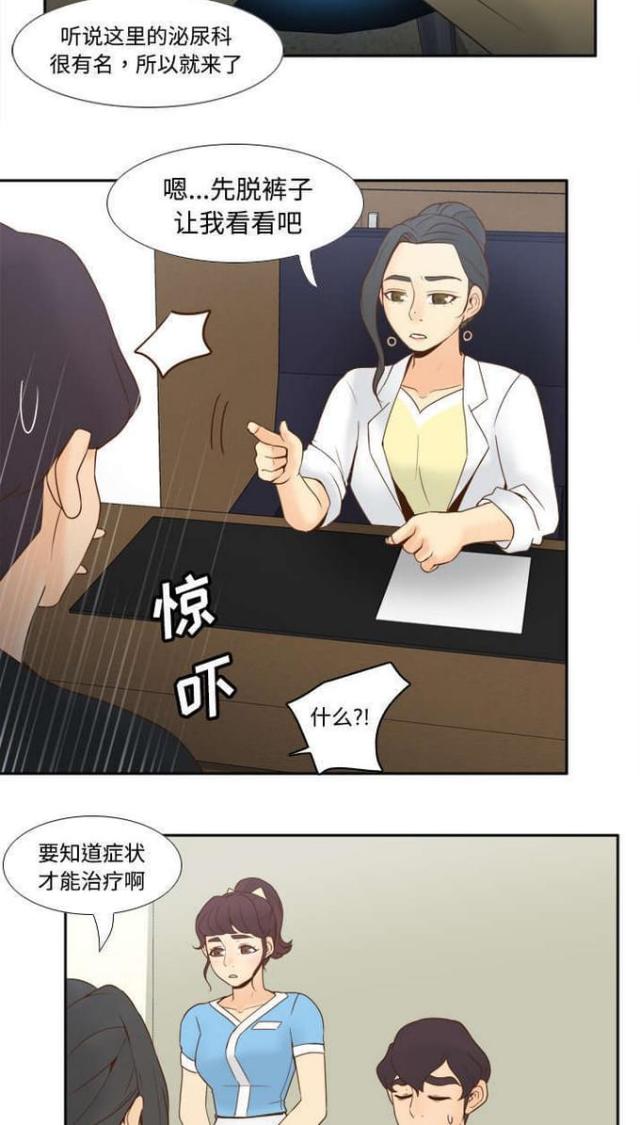时空玩具漫画,第39话1图
