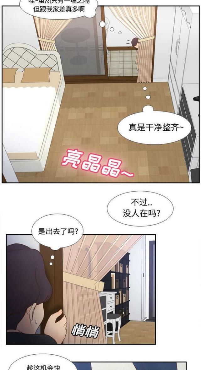 时空玩家预告片漫画,第34话1图