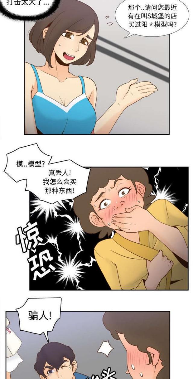 时空电玩怎么样漫画,第37话1图