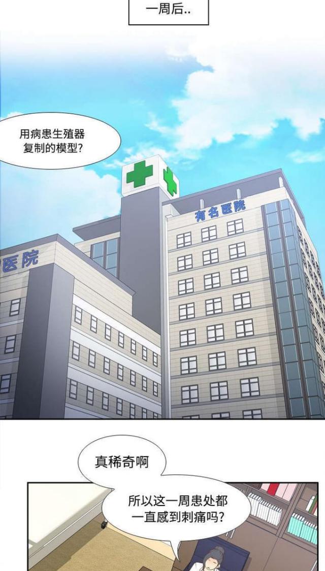 时空玩具漫画,第39话1图