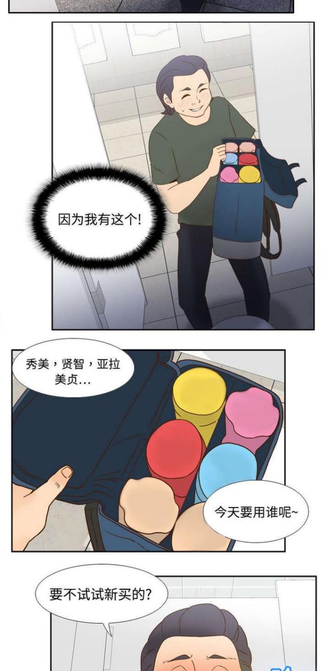 时空玩家岳阳市新天地商业广场店漫画,第26话2图