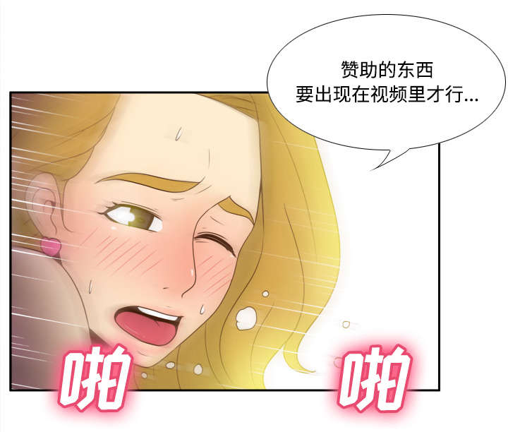 失控玩家漫画,第51话1图