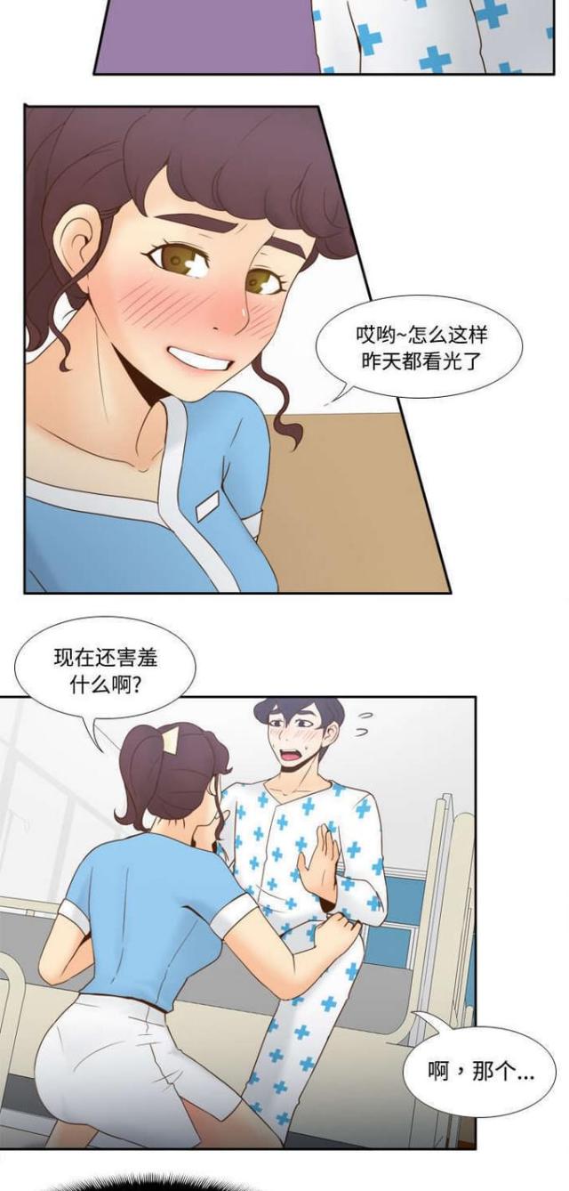 时空番剧漫画,第41话2图