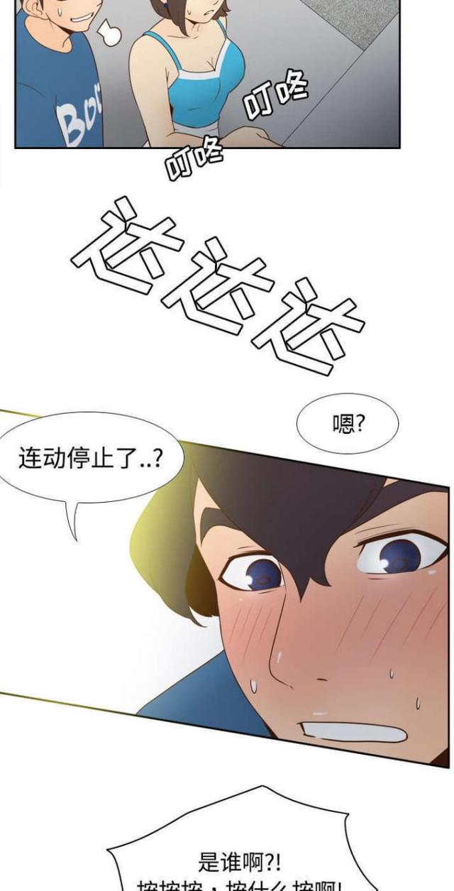 时空玩具屋怎么获得线团漫画,第37话2图