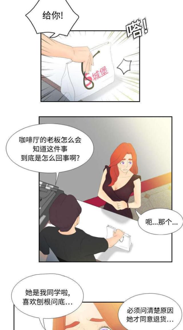 时空玩具漫画,第8话1图