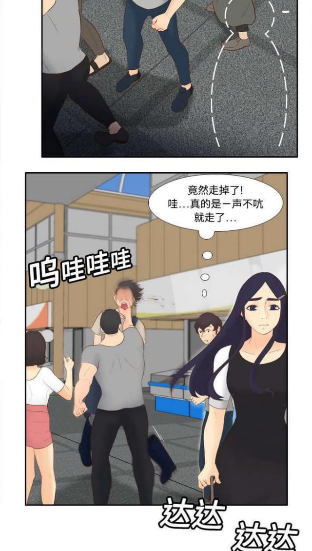 时空玩具漫画,第21话2图
