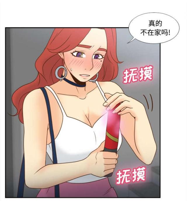 时空玩具漫画,第57话1图