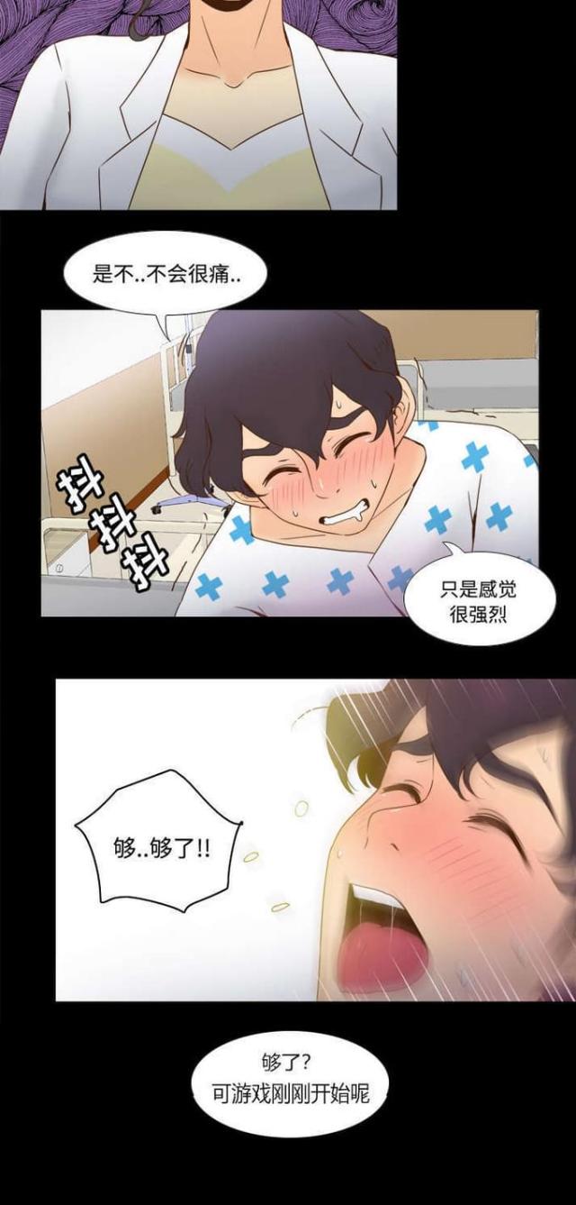 时空玩具漫画,第41话1图