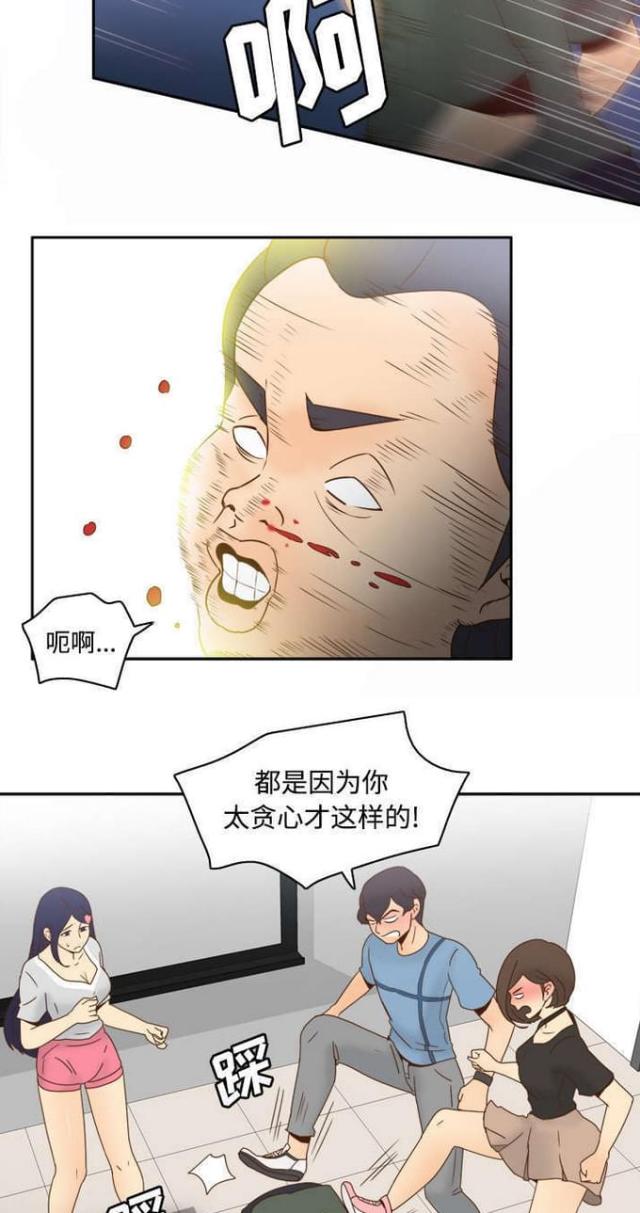 时空玩具漫画,第32话1图