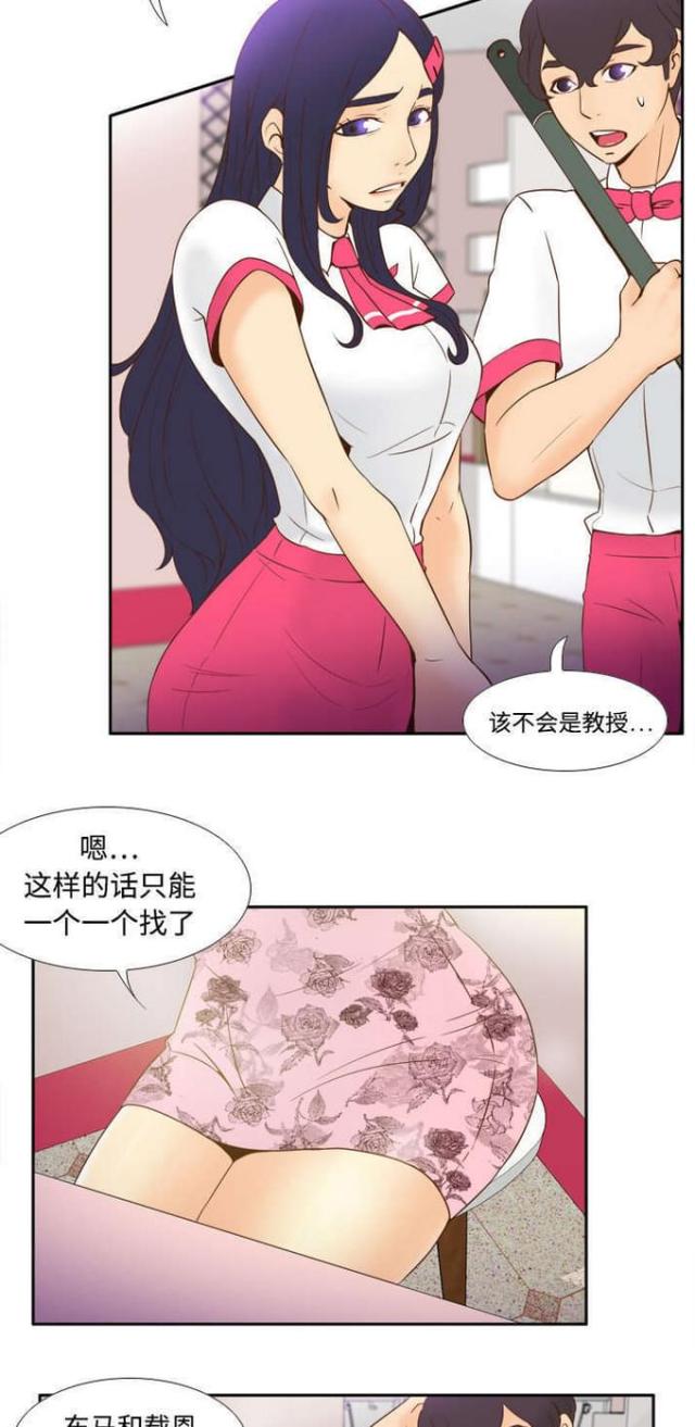 时空玩具漫画,第26话1图