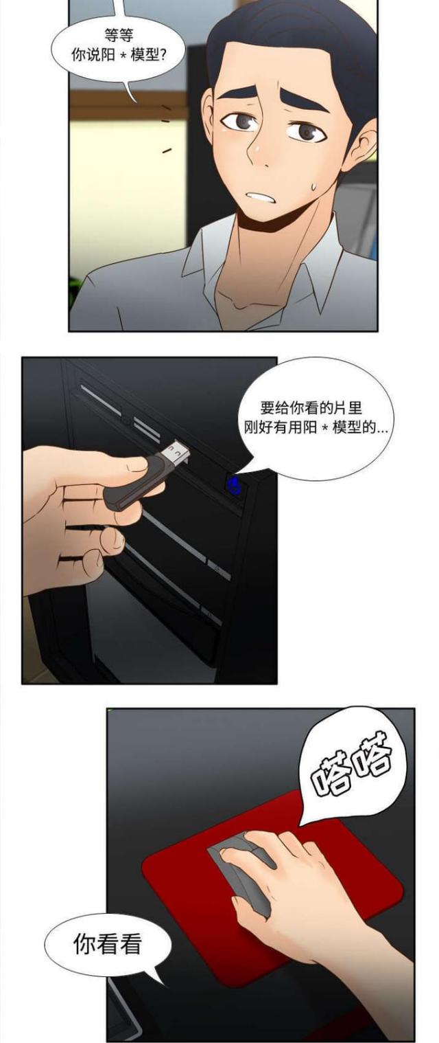 熊出没逆转时空玩具漫画,第45话2图