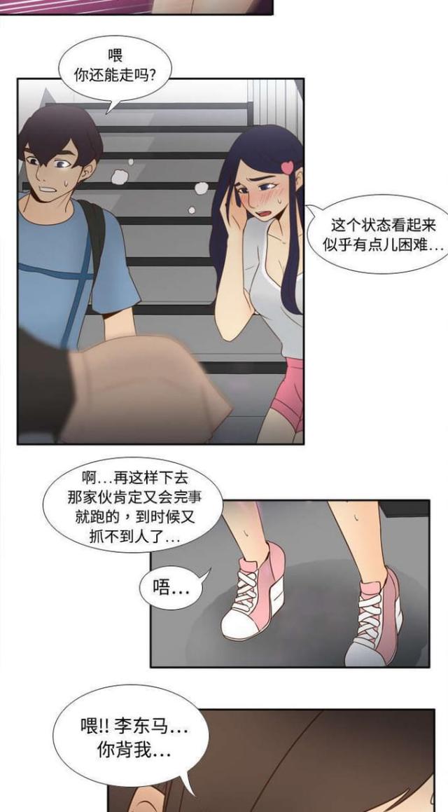 时空玩具漫画,第31话1图