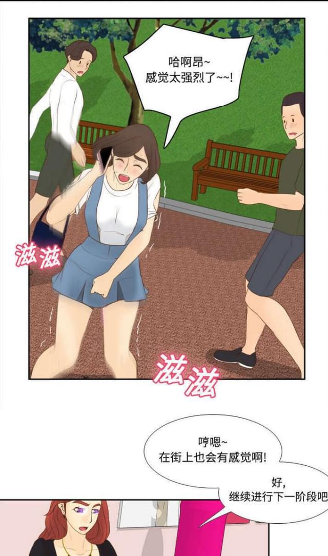 时空玩具漫画,第17话1图