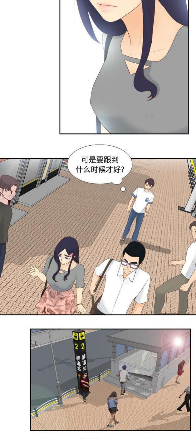 时空玩具漫画,第18话2图