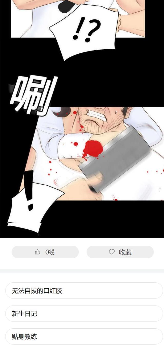 时空玩具漫画,第14话2图