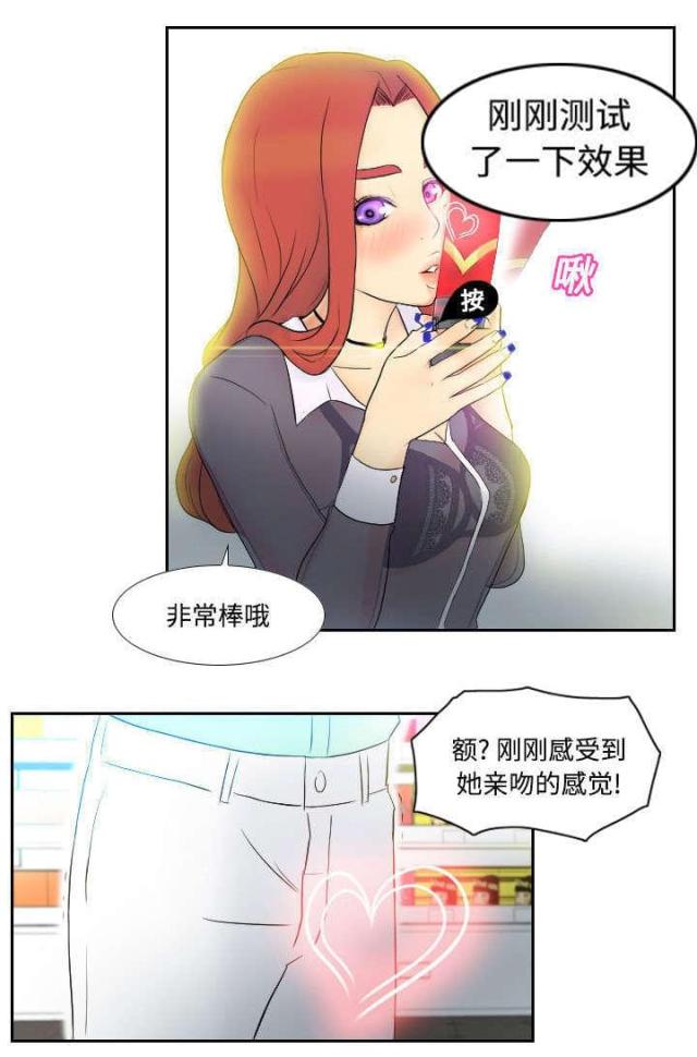 时空玩具漫画,第4话1图