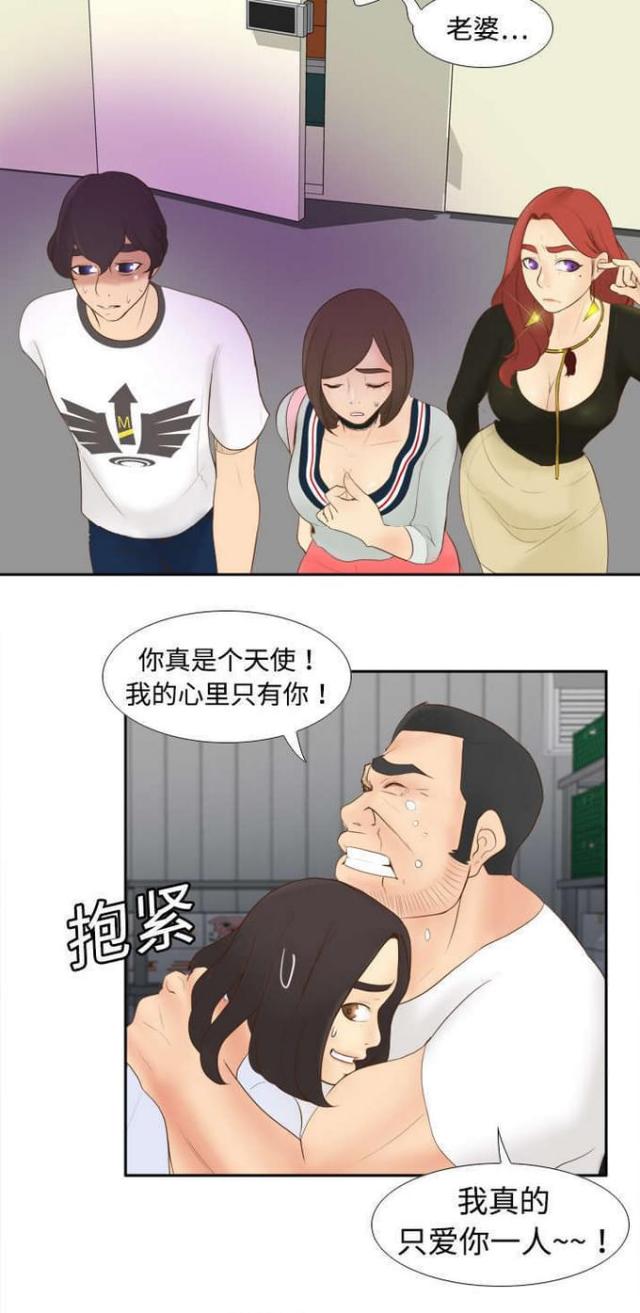 时空玩具漫画,第15话1图