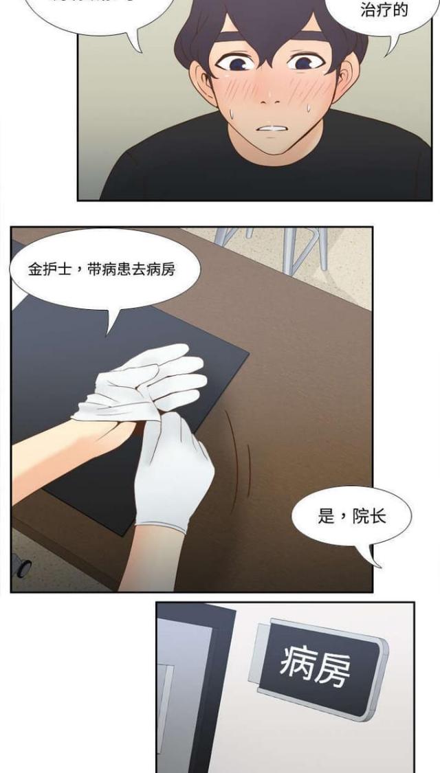 时空玩具漫画,第39话2图