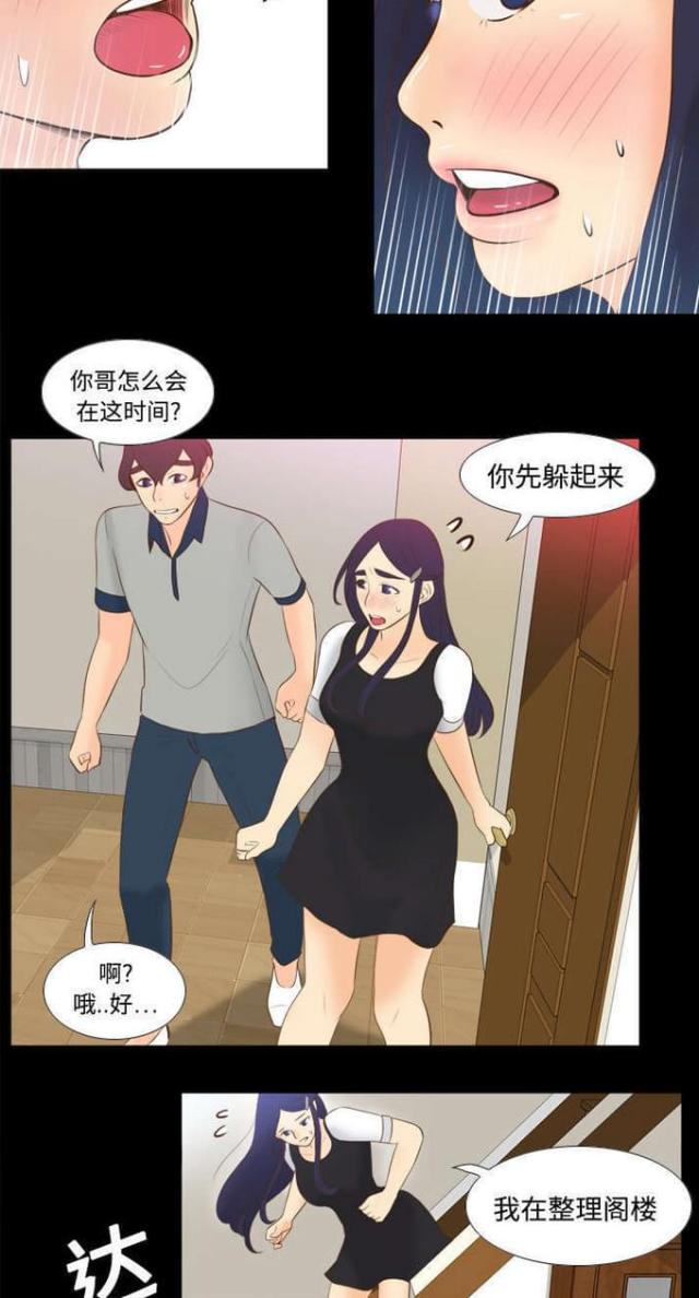 时空玩具漫画,第22话1图