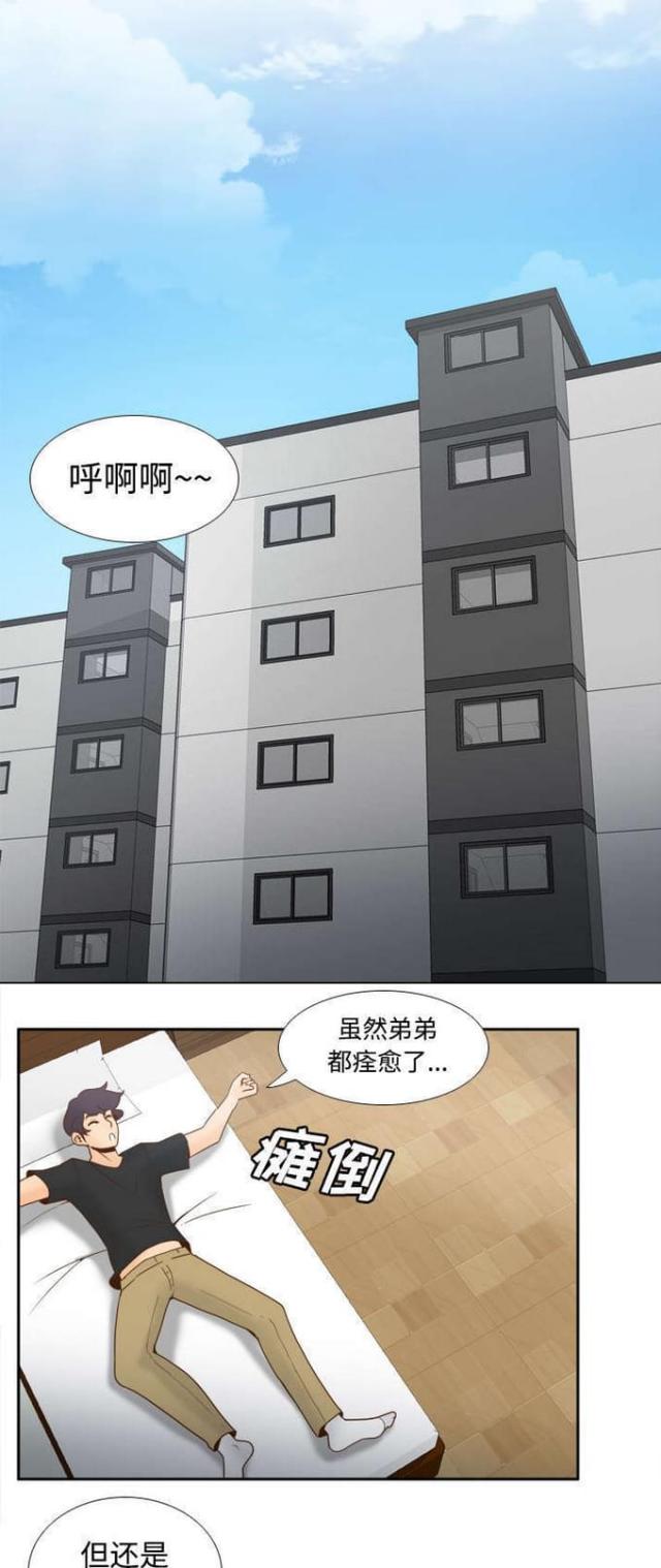 时空玩家岳阳市新天地商业广场店漫画,第45话1图