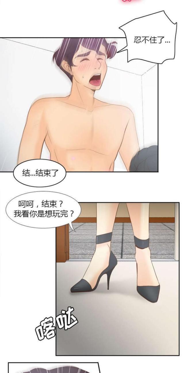 时空玩具漫画,第42话1图