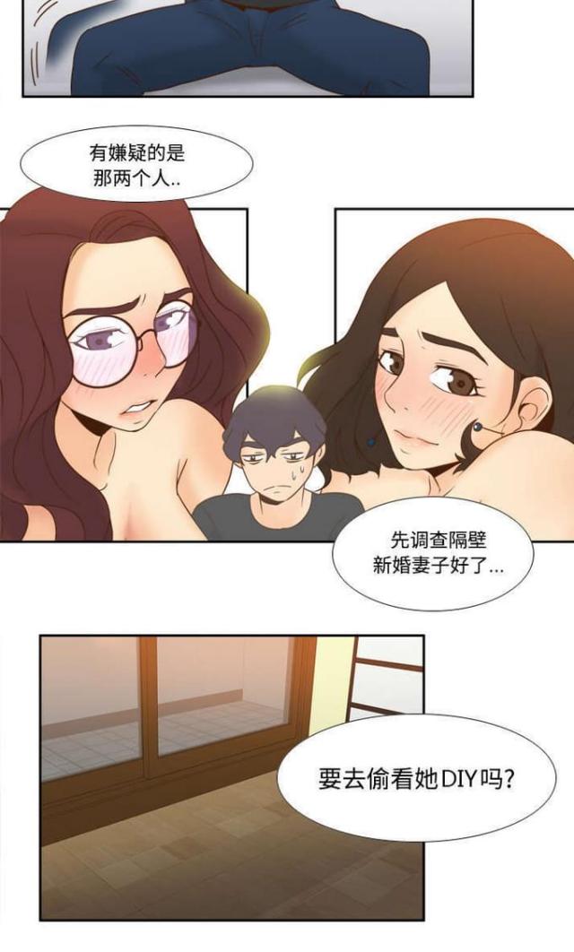 时空玩具漫画,第33话2图
