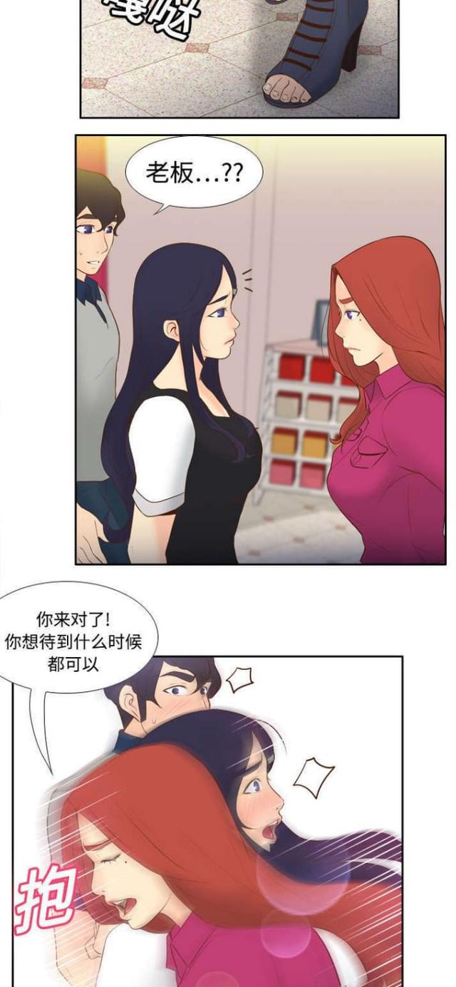 时空玩具漫画,第24话2图